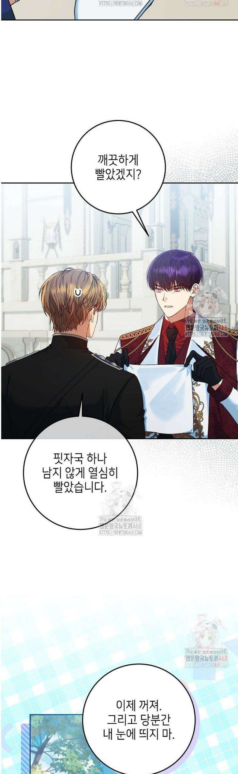 이혼당할 준비 완료했습니다 24화 4