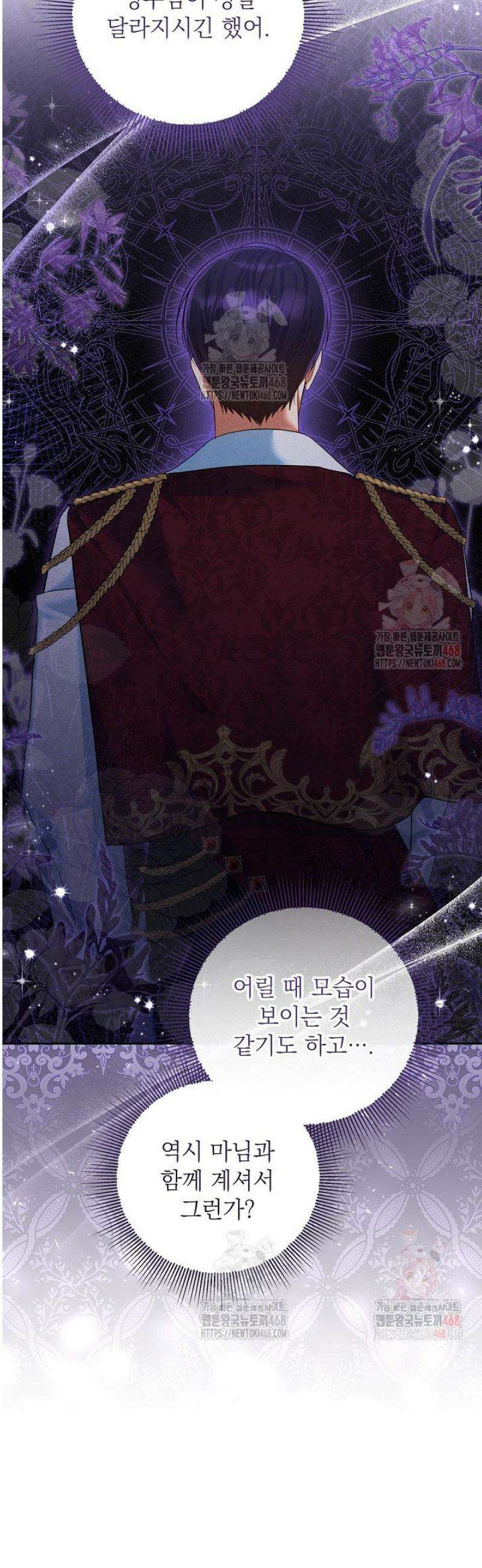 이혼당할 준비 완료했습니다 24화 7
