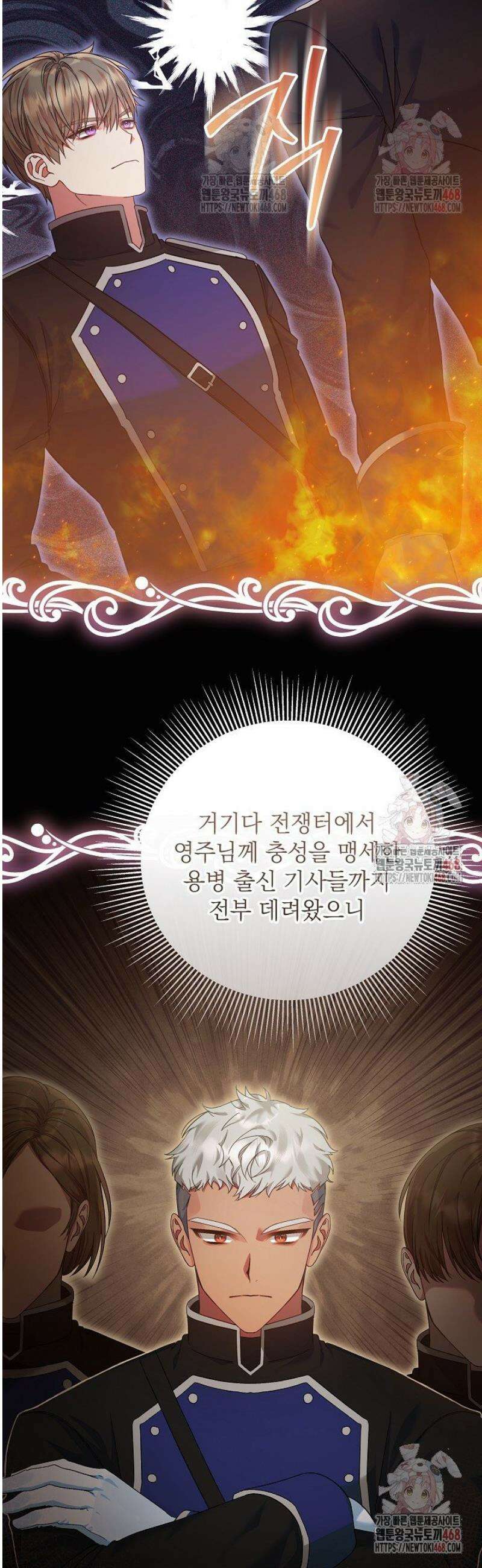 이혼당할 준비 완료했습니다 24화 9