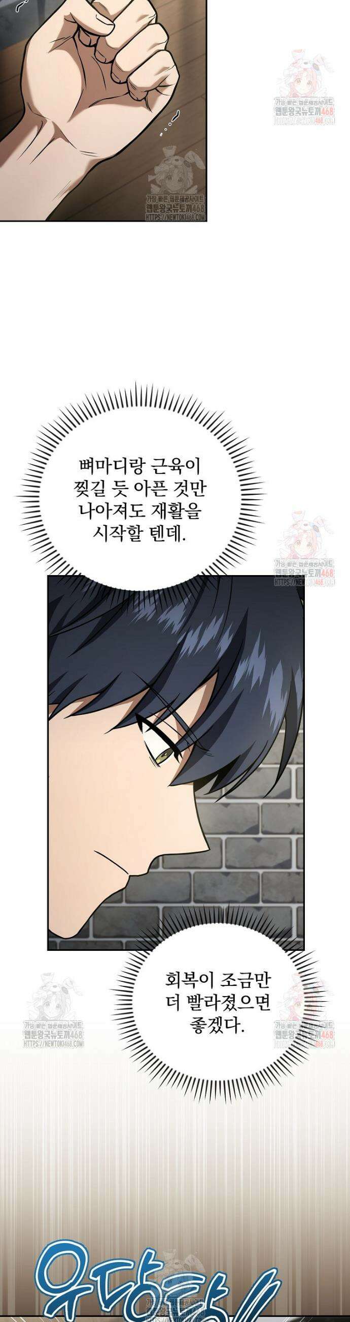 얼어붙은 플레이어의 귀환 169화 3