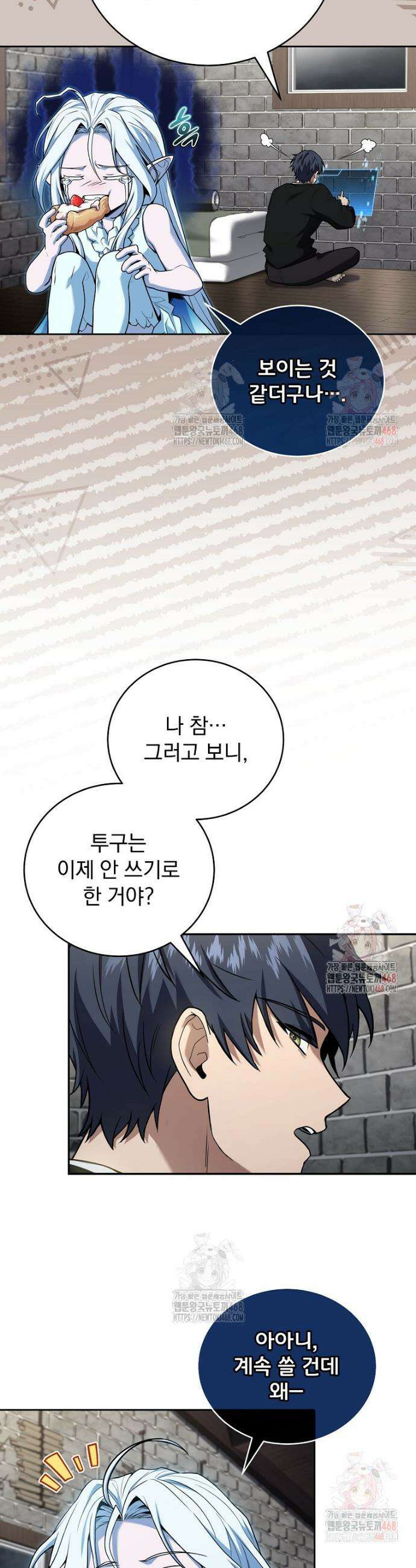 얼어붙은 플레이어의 귀환 169화 7