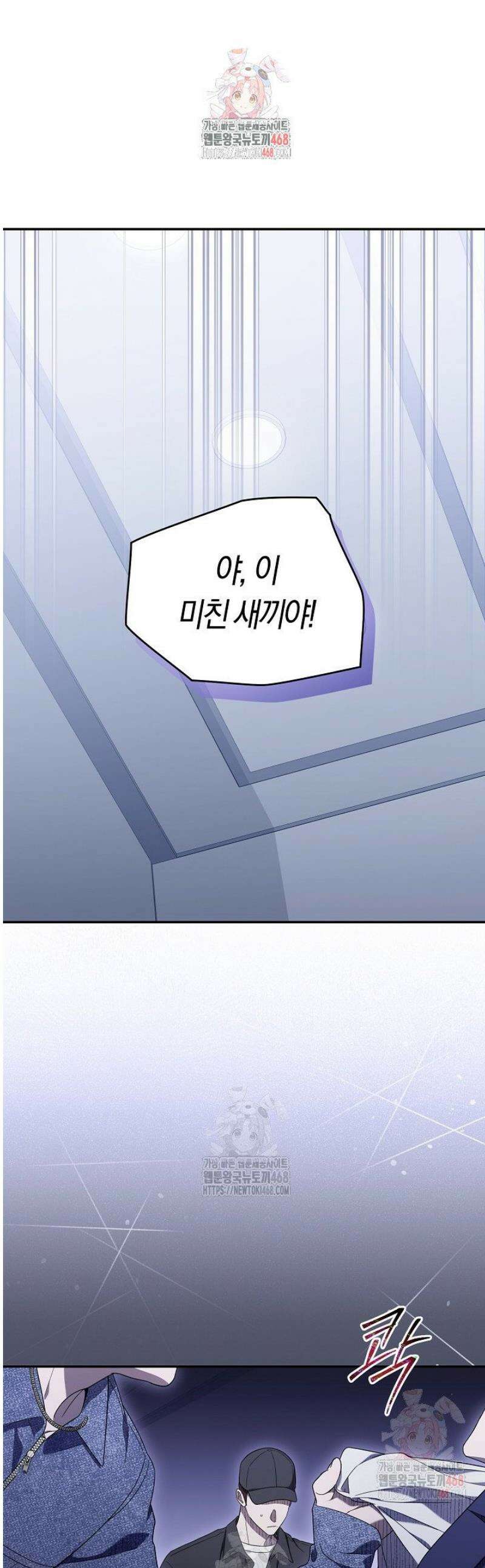 망나니 PD 아이돌로 살아남기 30화 1