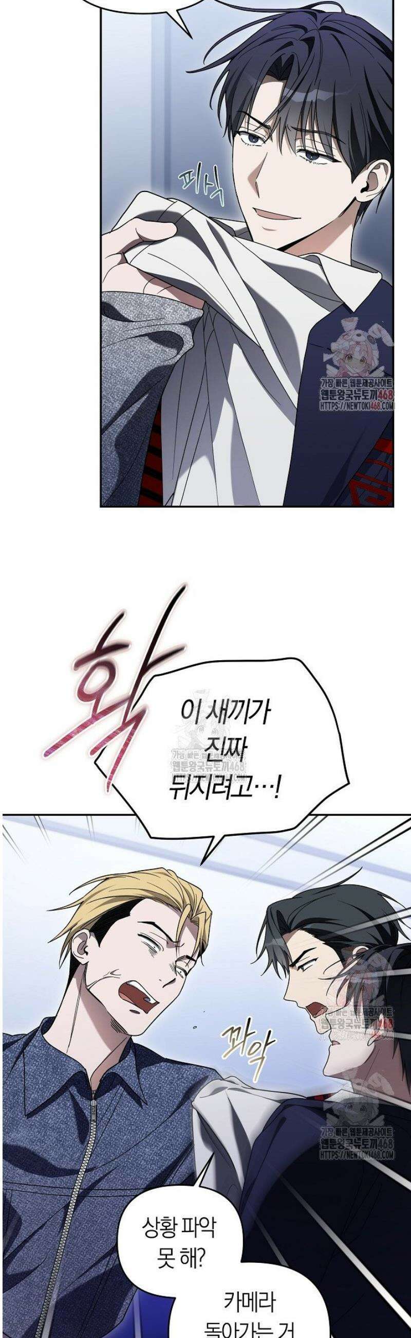 망나니 PD 아이돌로 살아남기 30화 4