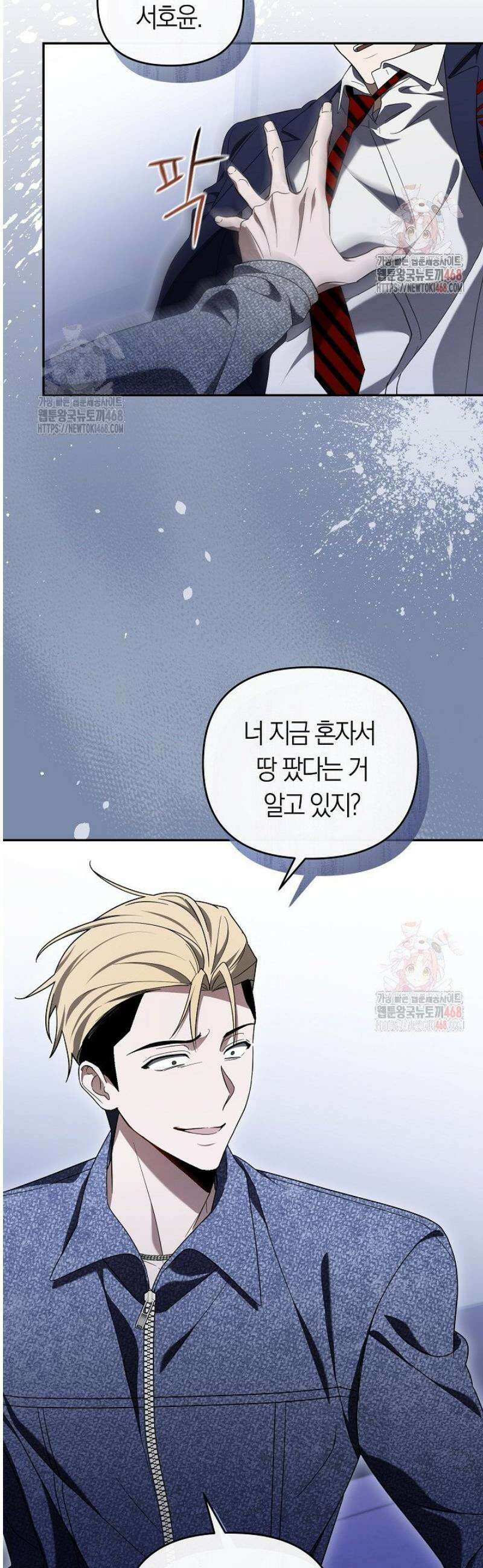 망나니 PD 아이돌로 살아남기 30화 6