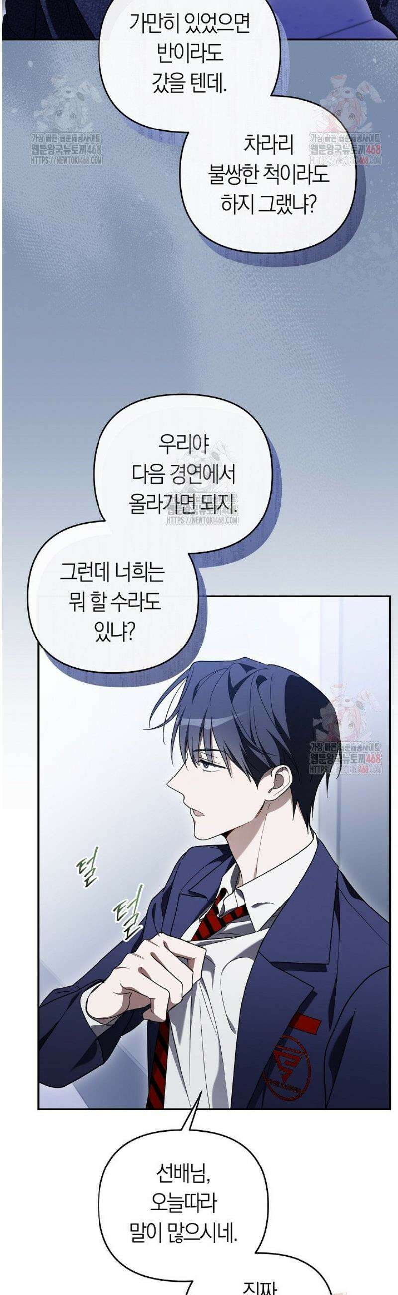 망나니 PD 아이돌로 살아남기 30화 7