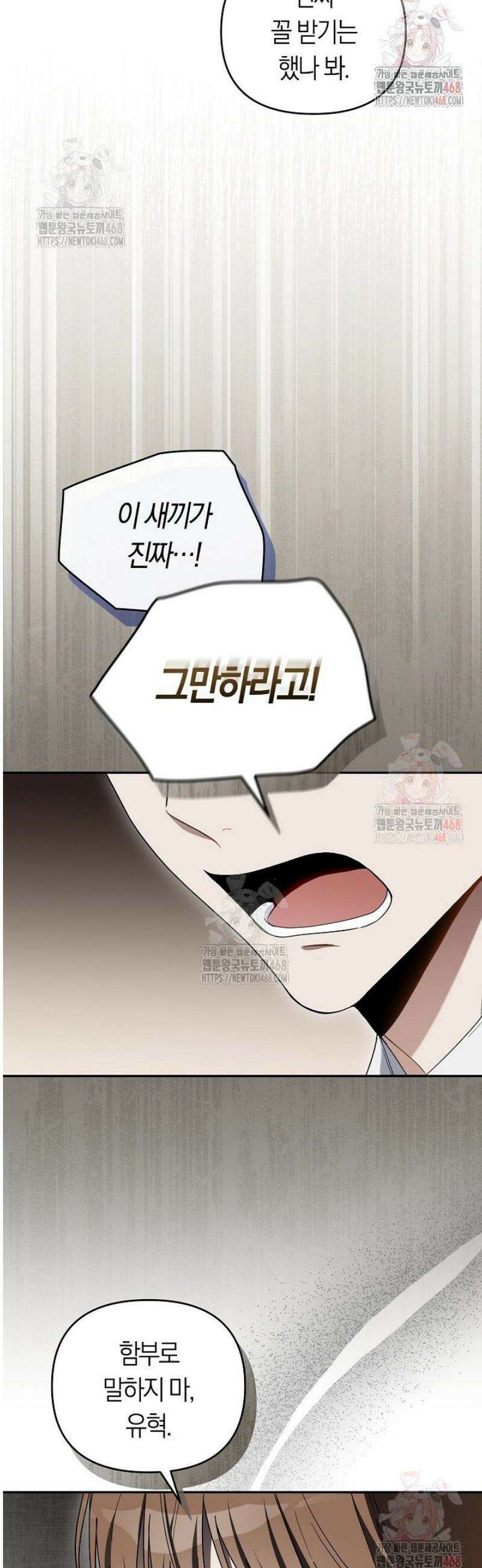 망나니 PD 아이돌로 살아남기 30화 8