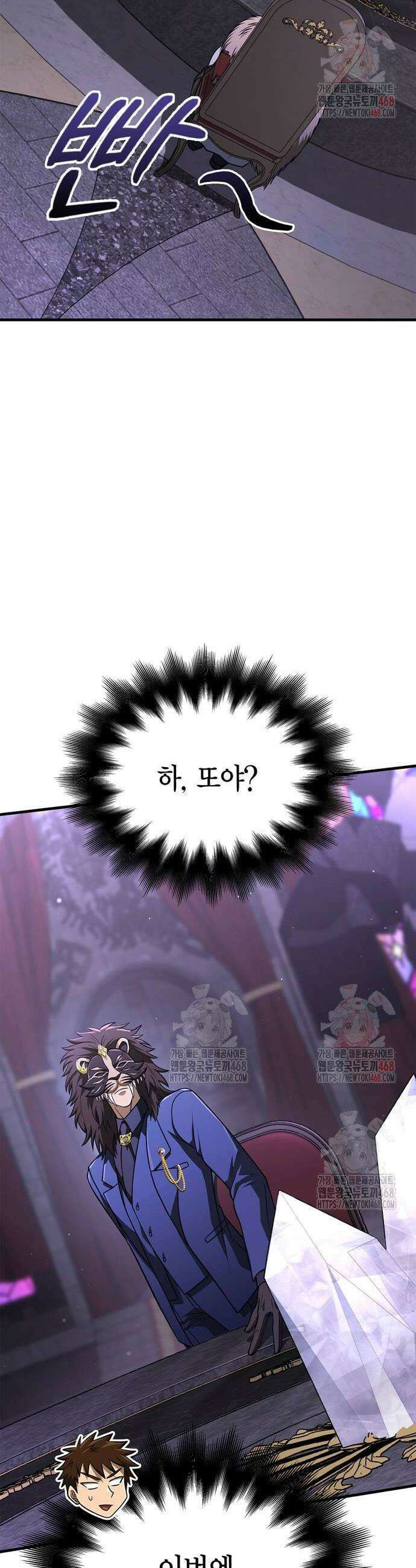 게임 속 바바리안으로 살아남기 107화 12