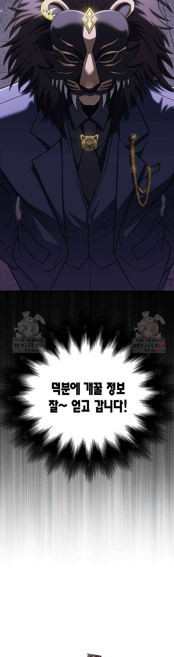 게임 속 바바리안으로 살아남기 107화 14