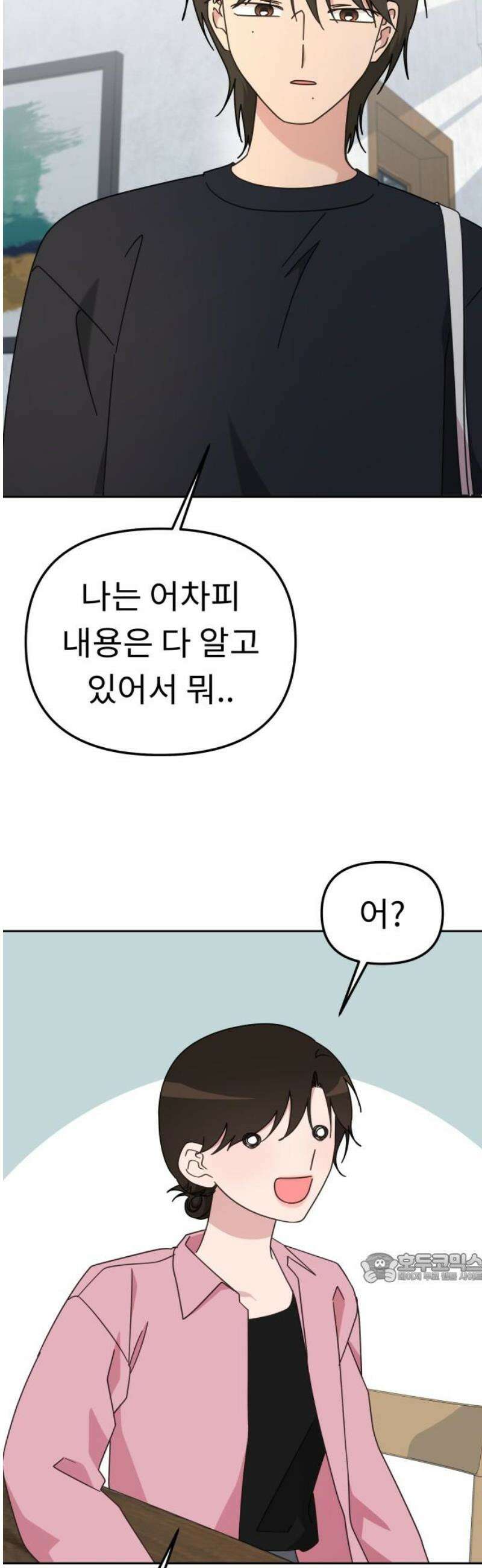 사서고생! 163화． 얻는 것 2