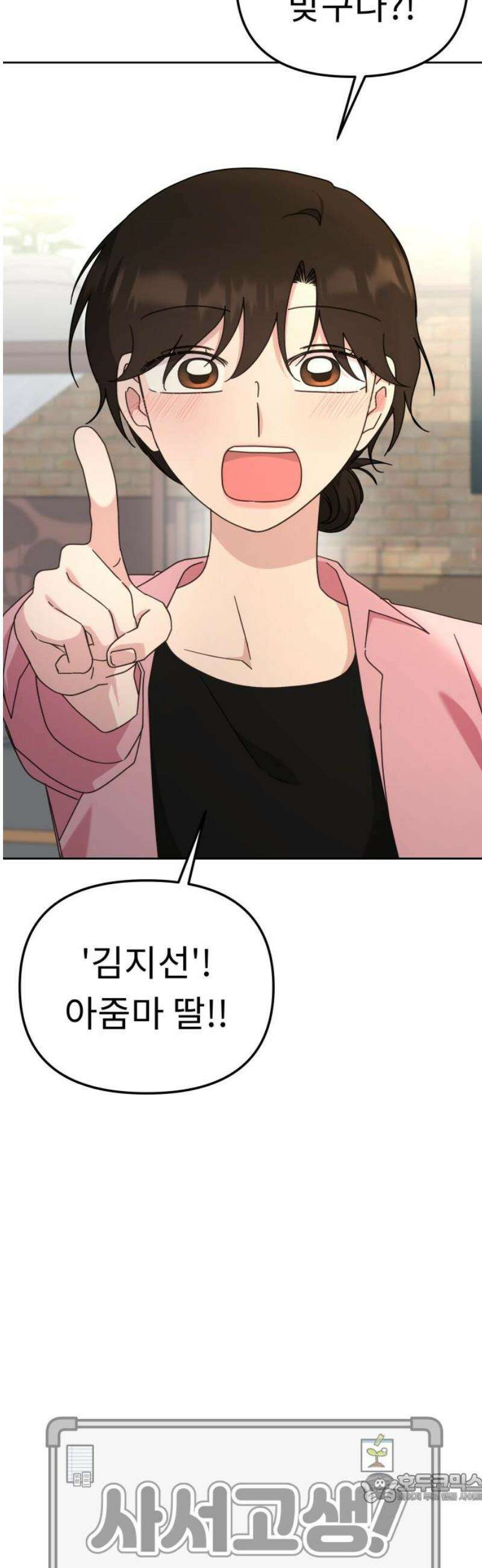 사서고생! 163화． 얻는 것 4