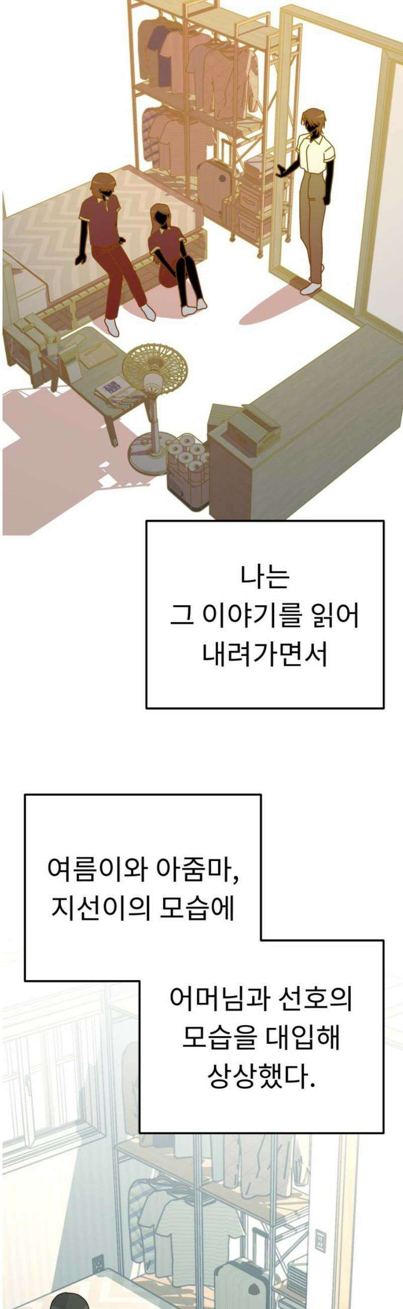 사서고생! 163화． 얻는 것 6