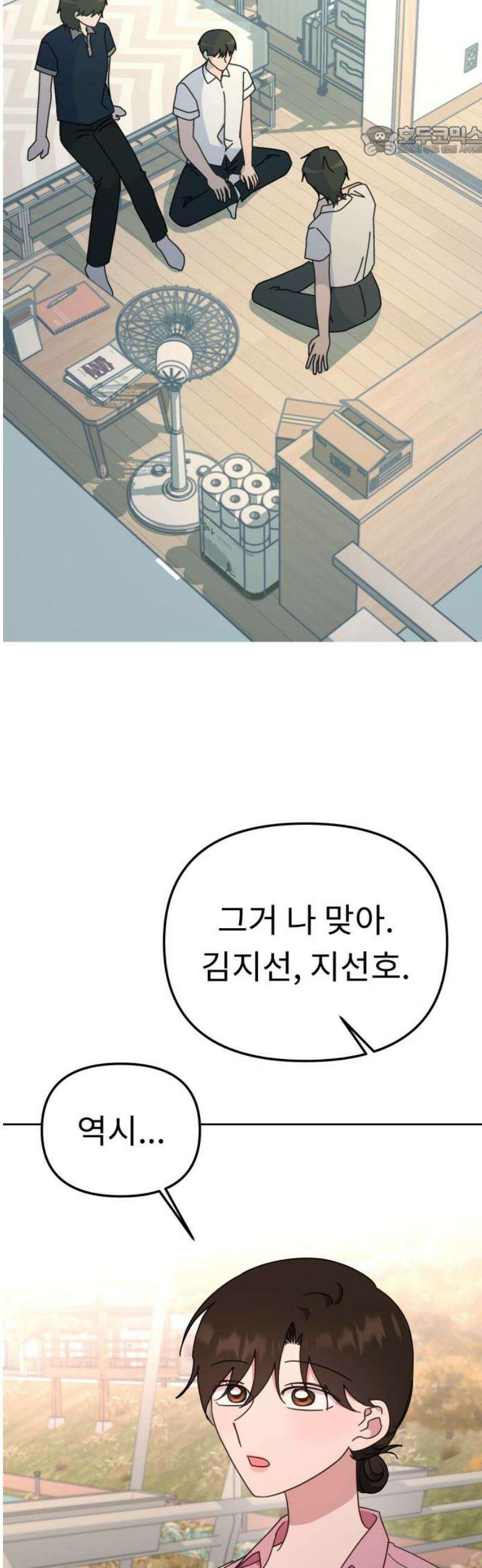 사서고생! 163화． 얻는 것 7