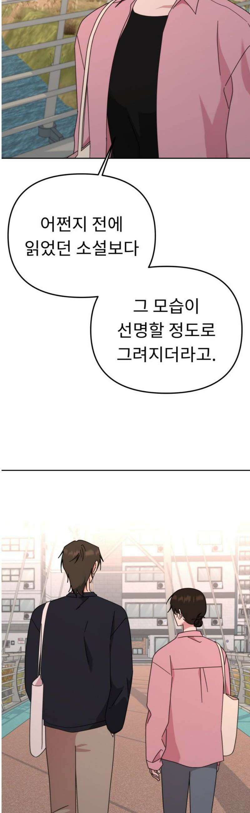 사서고생! 163화． 얻는 것 8