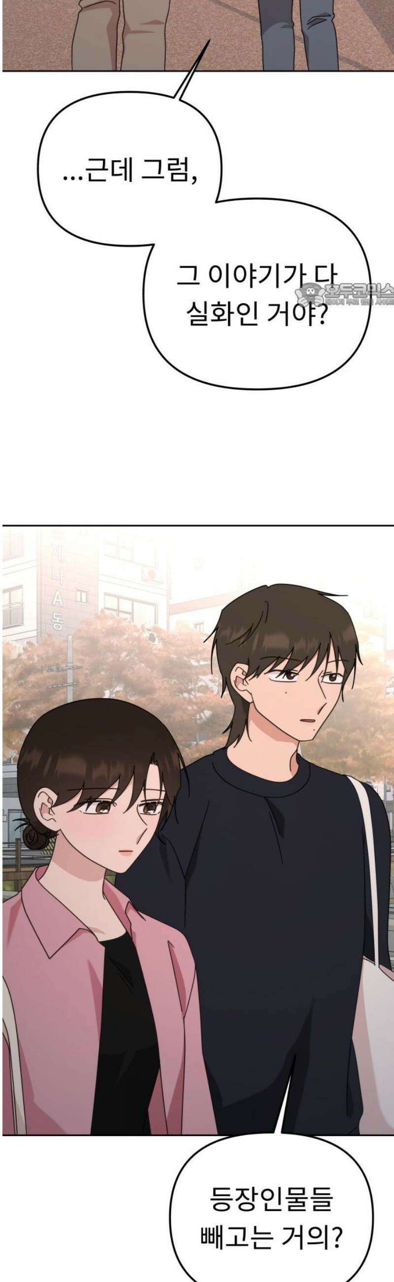 사서고생! 163화． 얻는 것 9