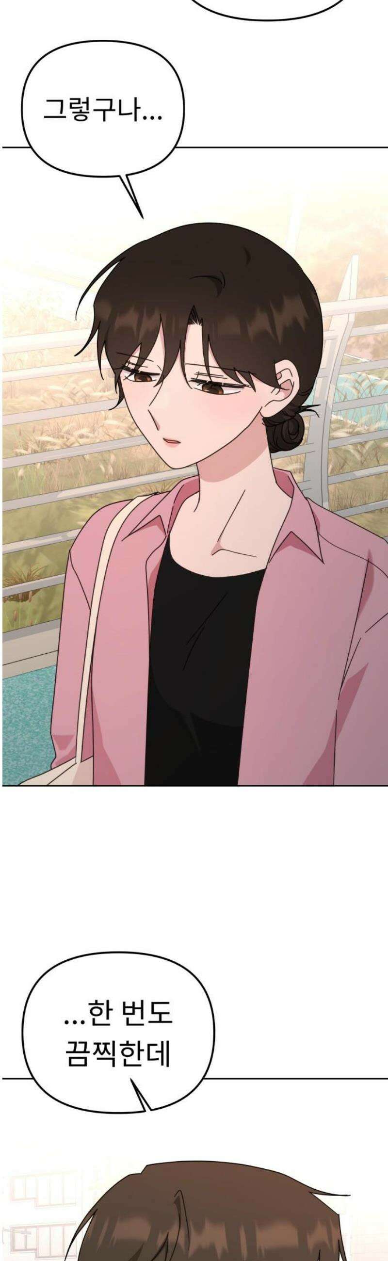 사서고생! 163화． 얻는 것 10