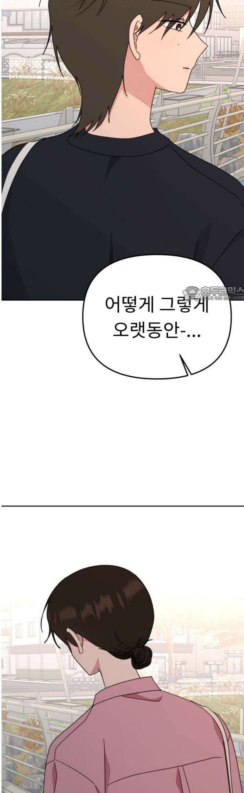 사서고생! 163화． 얻는 것 11