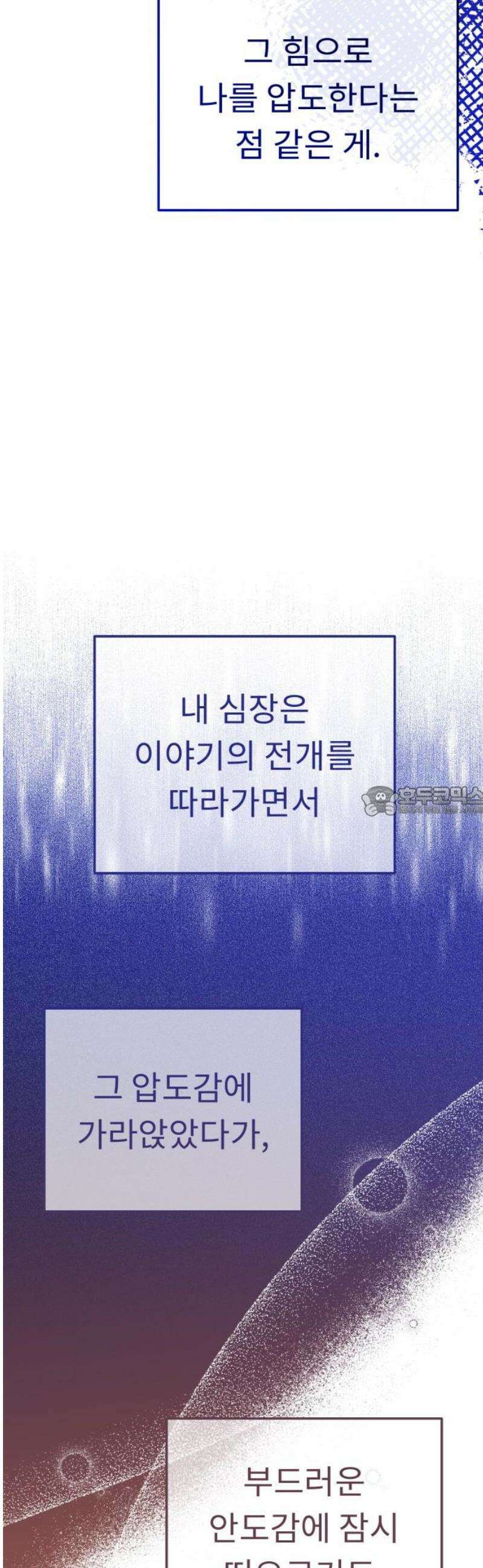 사서고생! 163화． 얻는 것 13