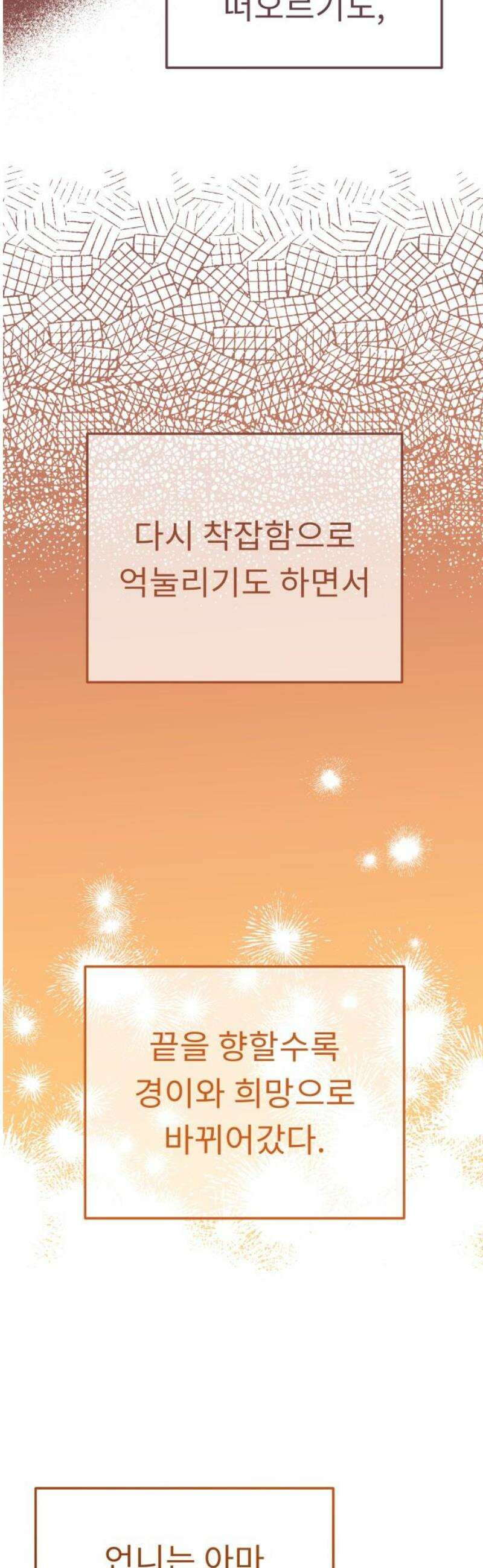 사서고생! 163화． 얻는 것 14