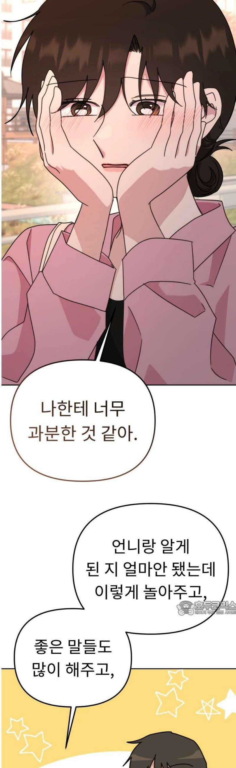 사서고생! 163화． 얻는 것 17
