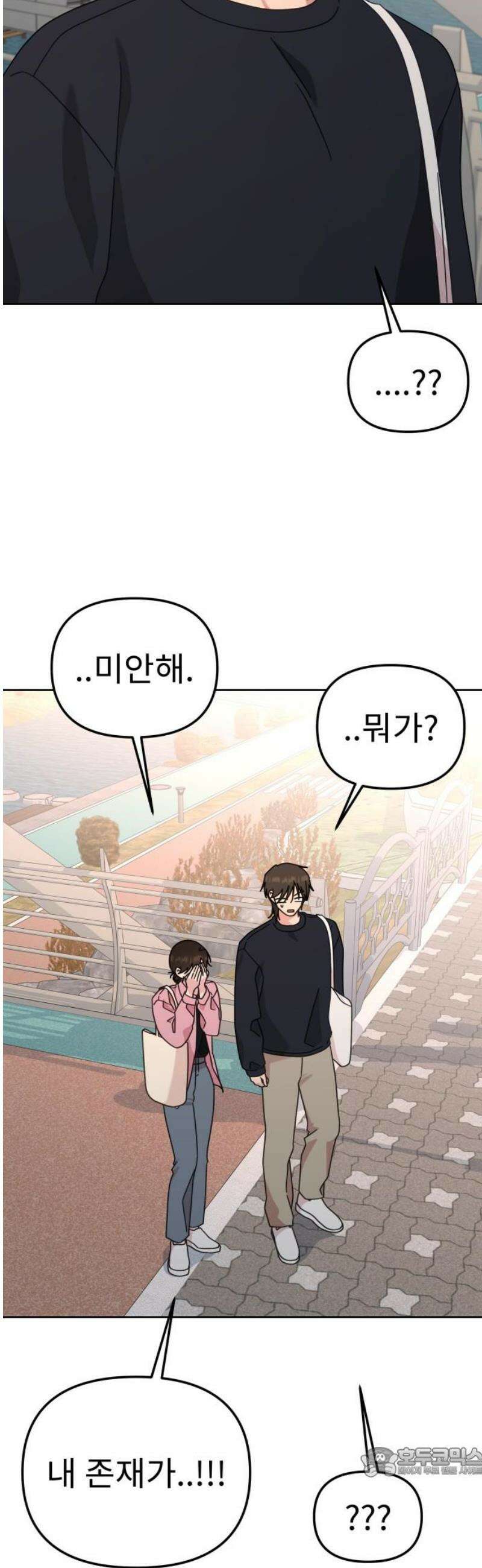 사서고생! 163화． 얻는 것 19