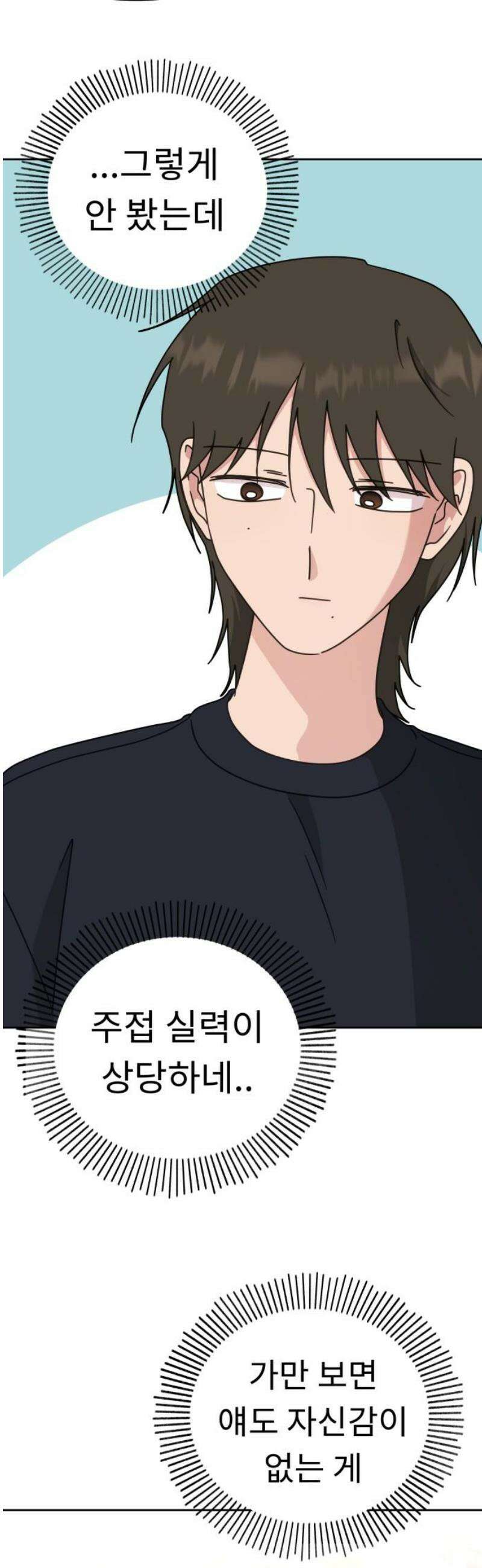 사서고생! 163화． 얻는 것 20