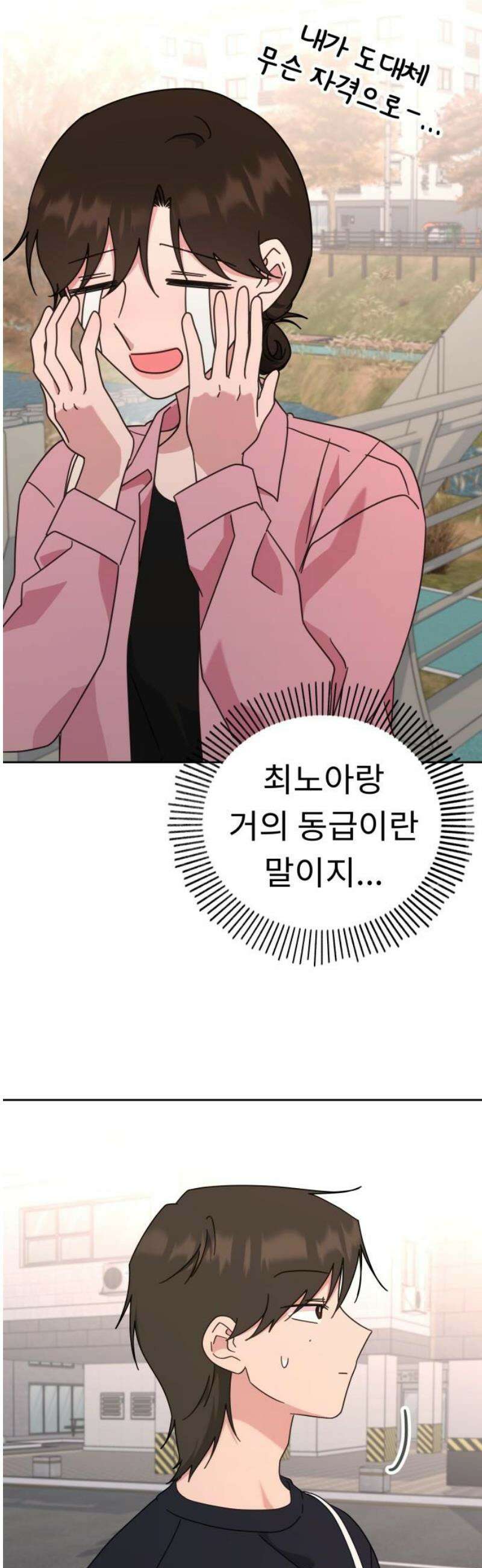 사서고생! 163화． 얻는 것 21
