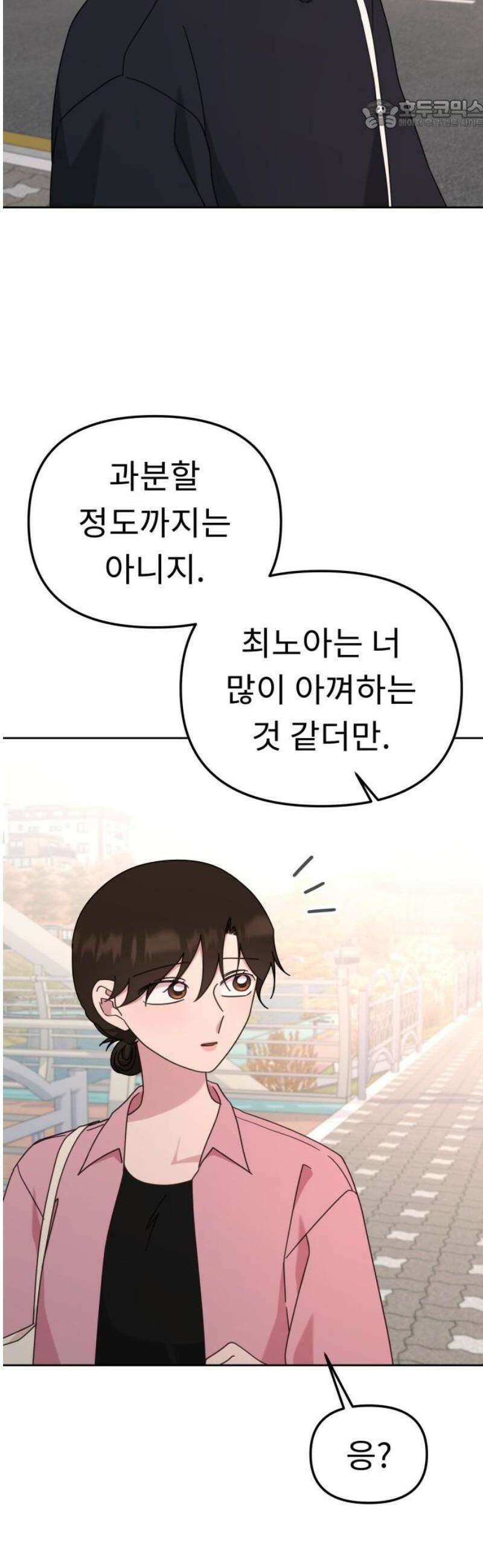 사서고생! 163화． 얻는 것 22