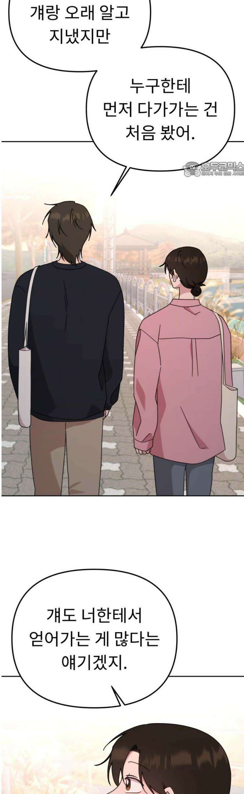 사서고생! 163화． 얻는 것 24