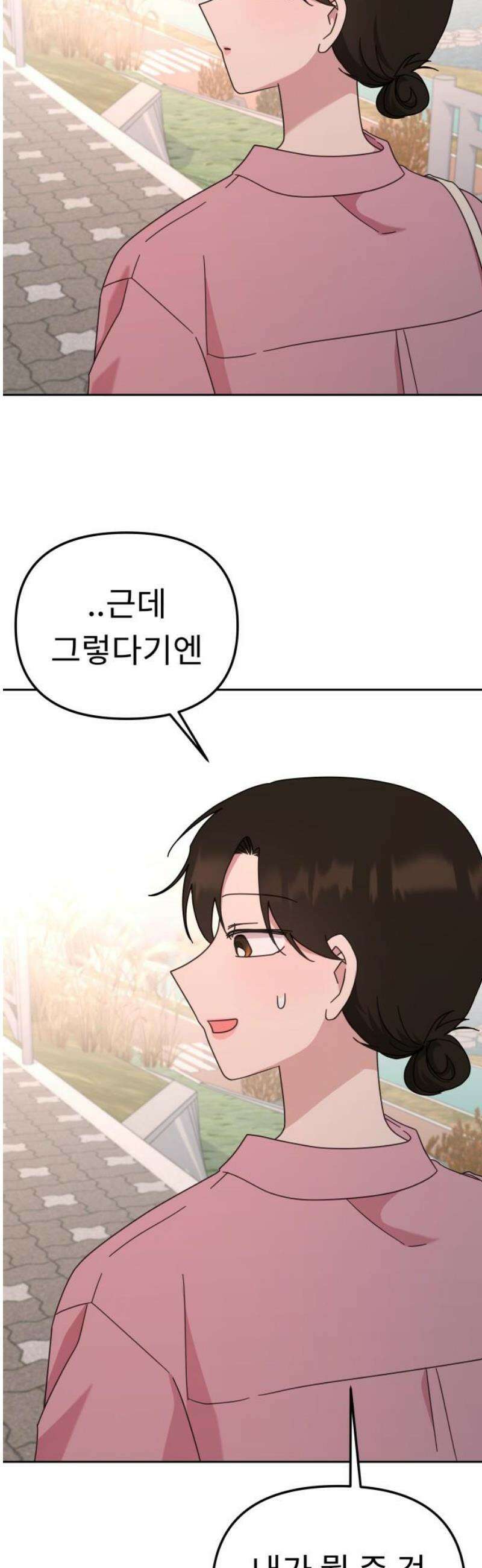 사서고생! 163화． 얻는 것 25
