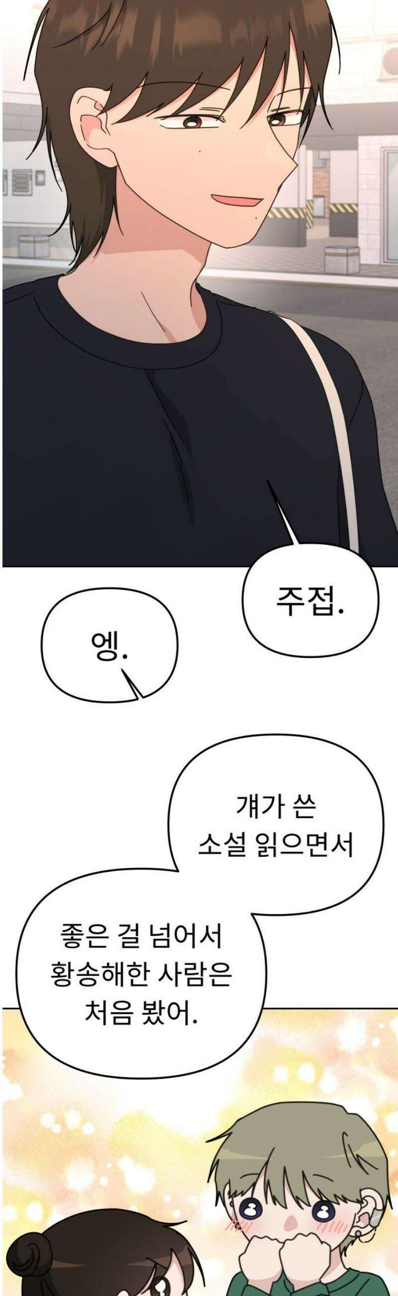 사서고생! 163화． 얻는 것 27