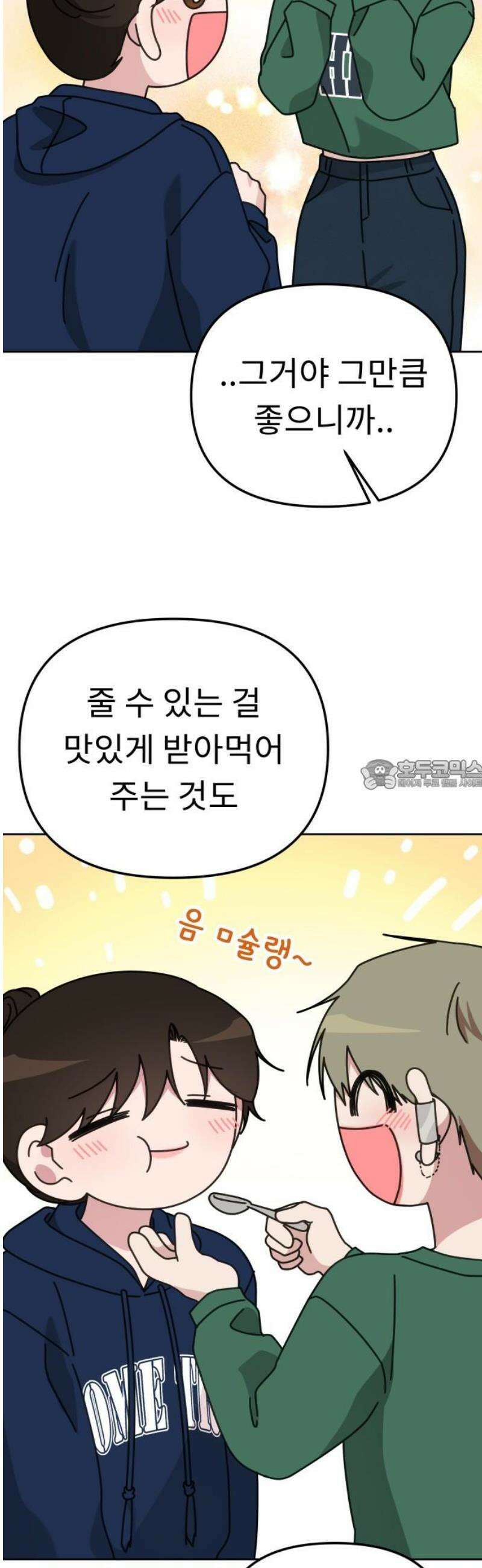 사서고생! 163화． 얻는 것 28