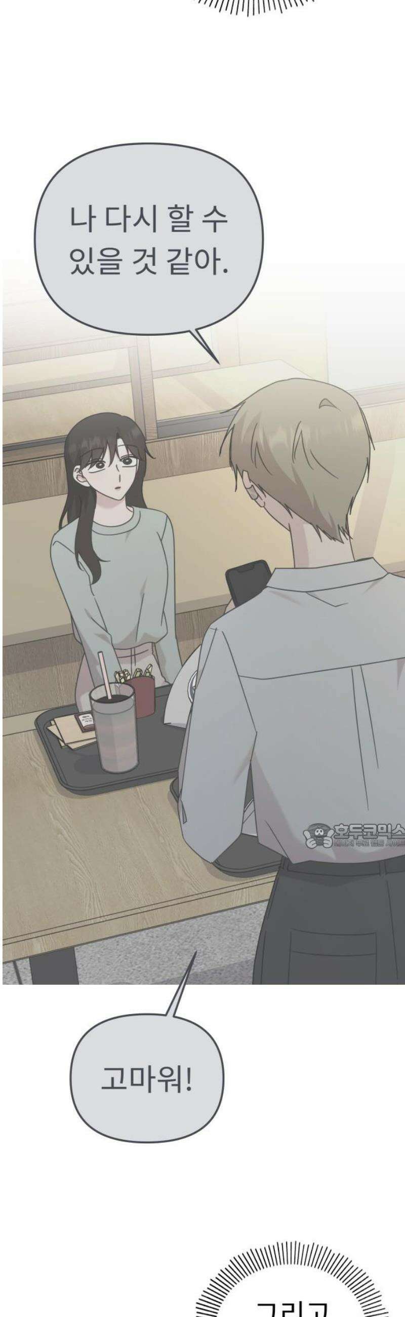 사서고생! 163화． 얻는 것 30
