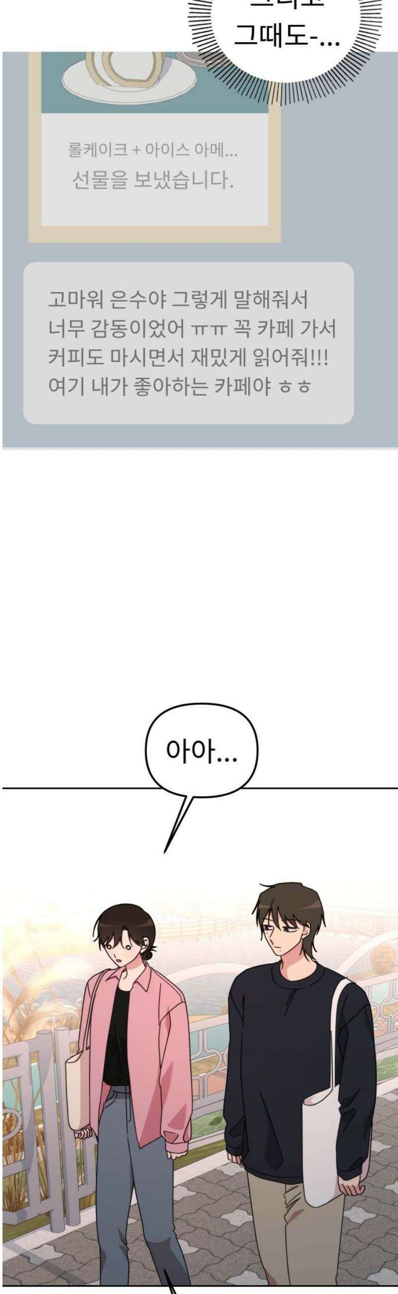 사서고생! 163화． 얻는 것 31