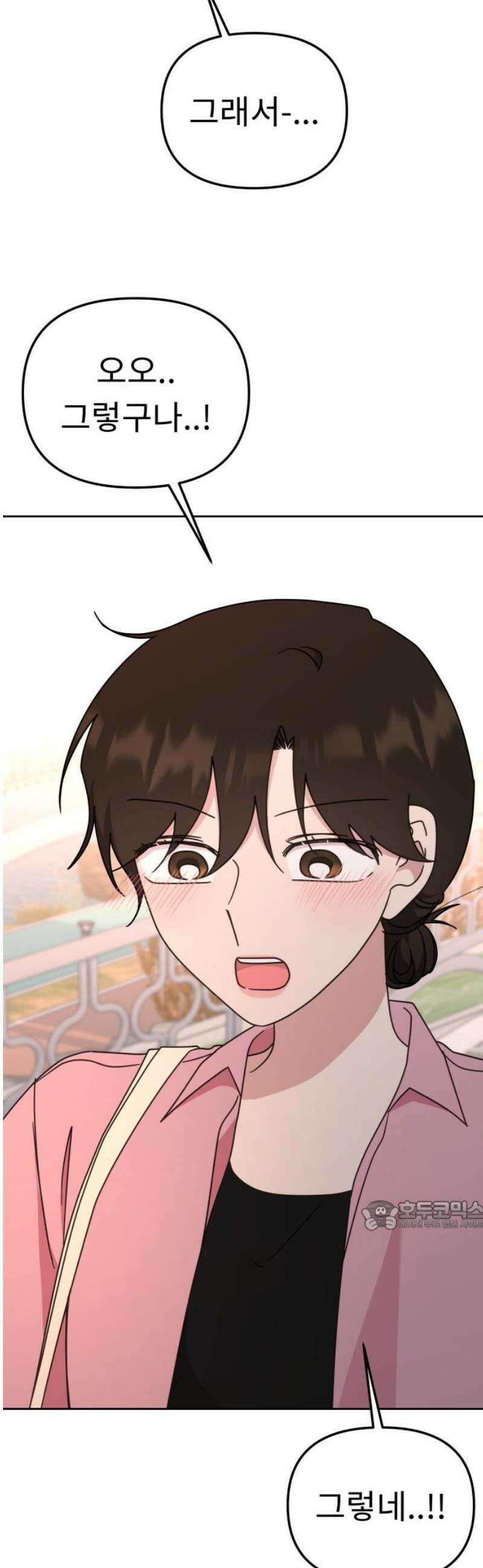 사서고생! 163화． 얻는 것 32