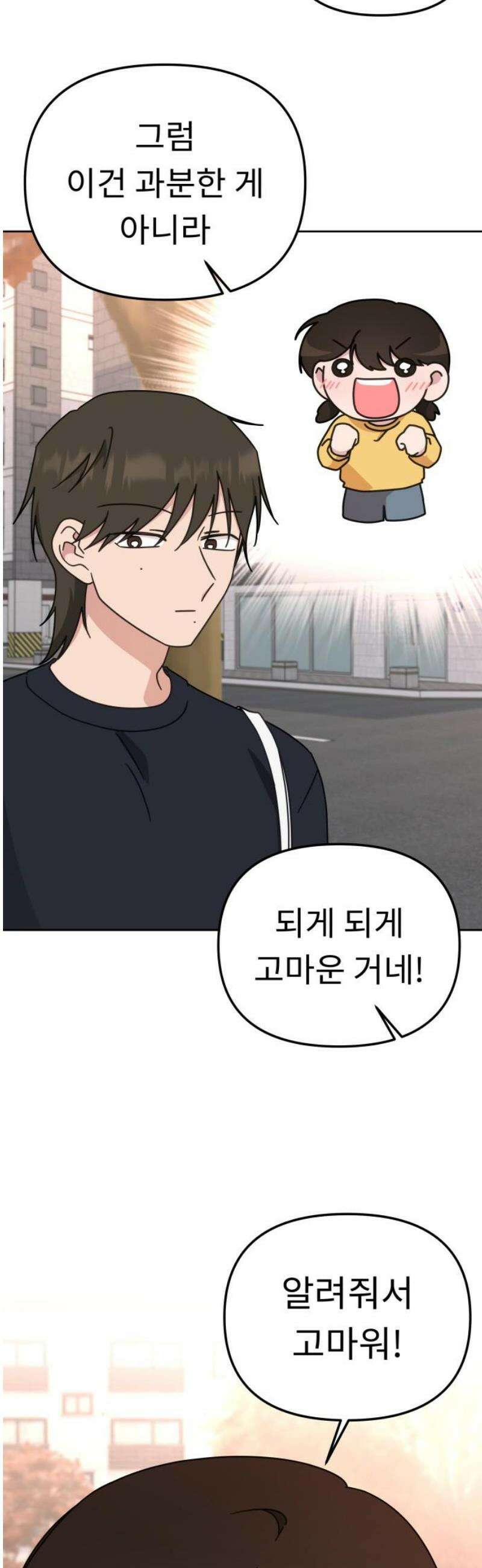 사서고생! 163화． 얻는 것 33