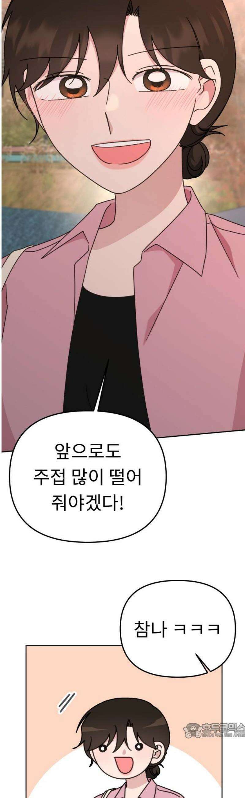 사서고생! 163화． 얻는 것 34