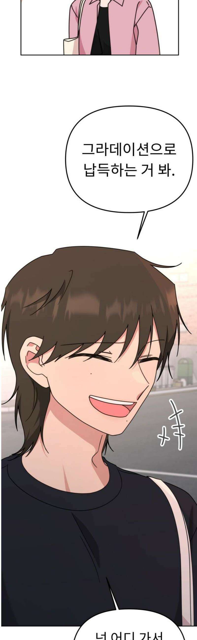 사서고생! 163화． 얻는 것 35
