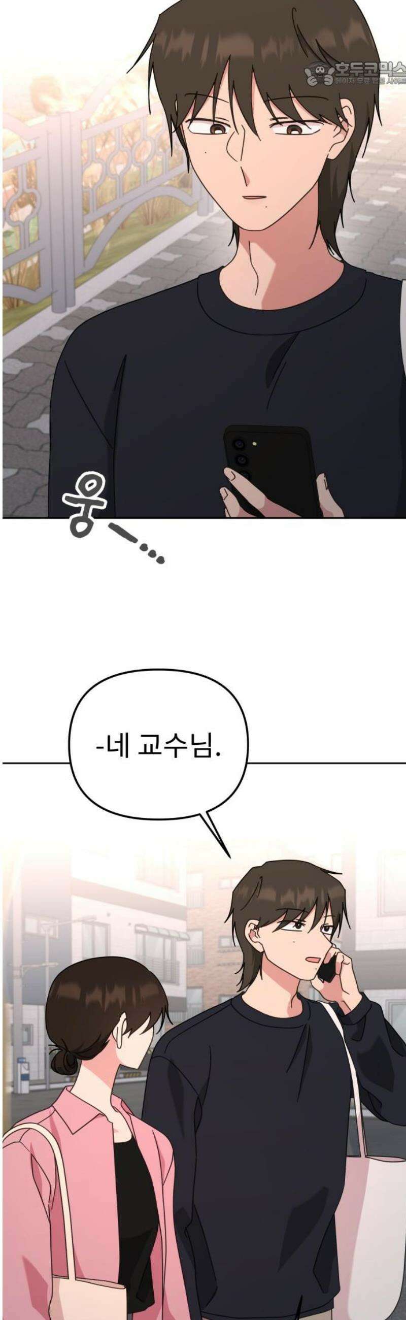 사서고생! 163화． 얻는 것 37