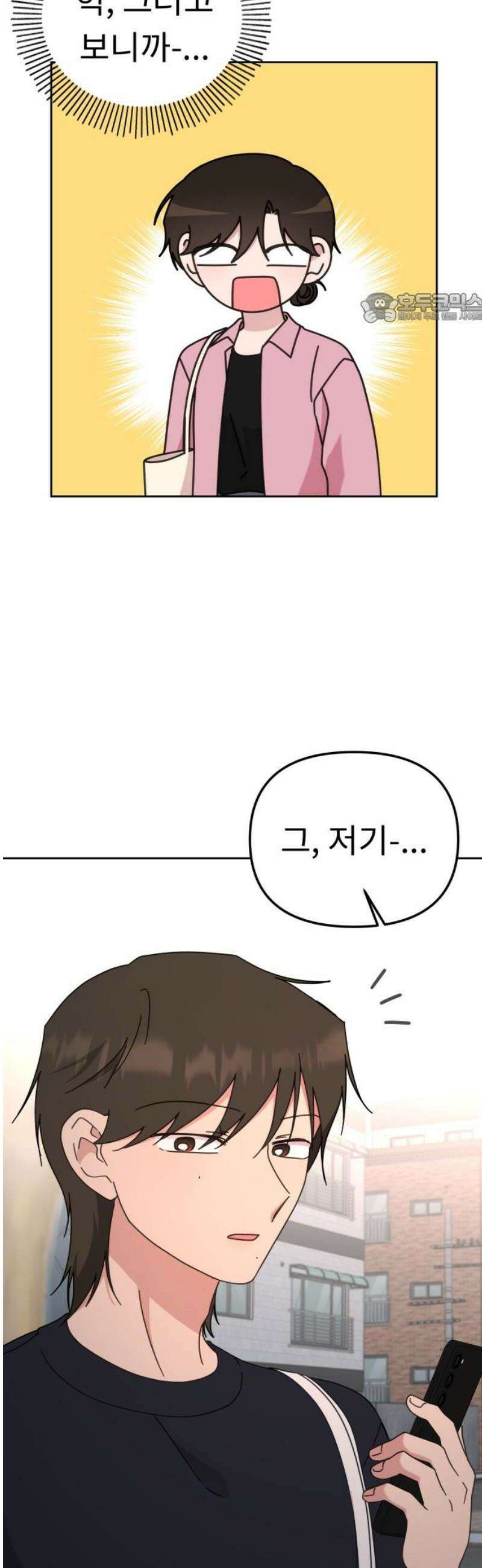 사서고생! 163화． 얻는 것 39