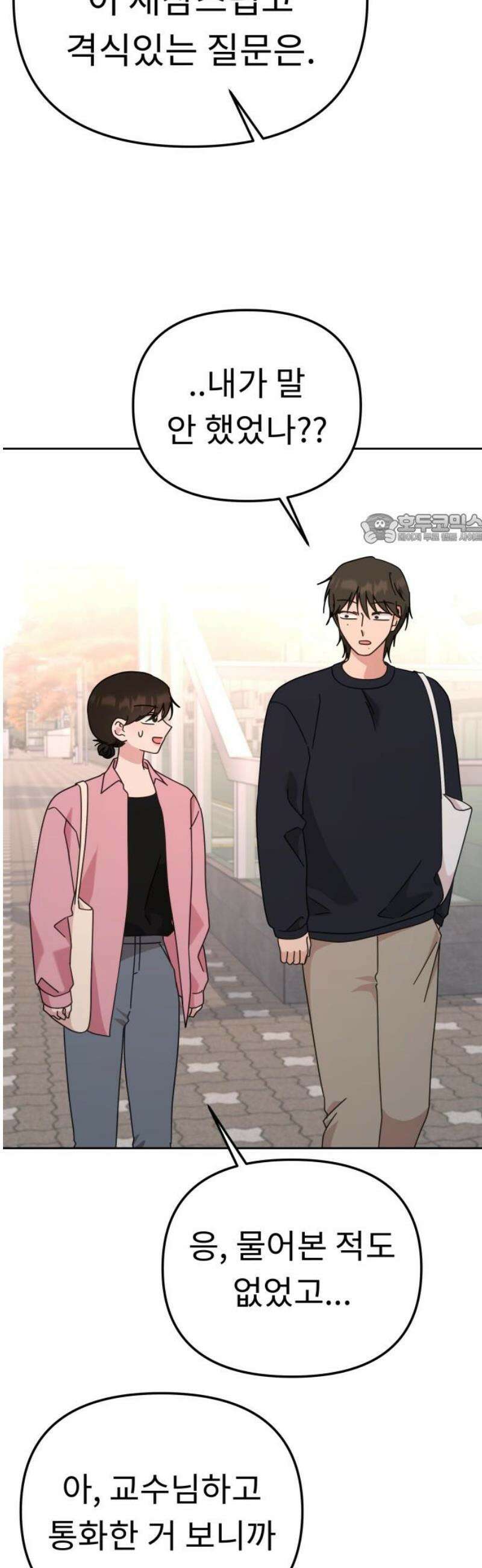 사서고생! 163화． 얻는 것 41