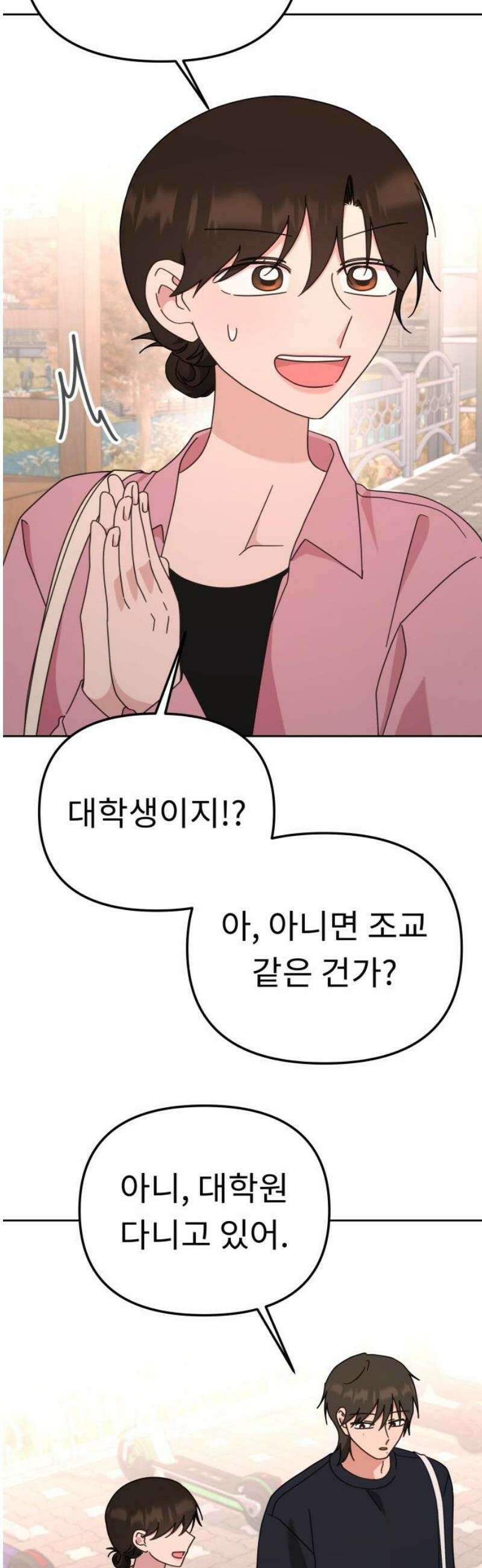 사서고생! 163화． 얻는 것 42