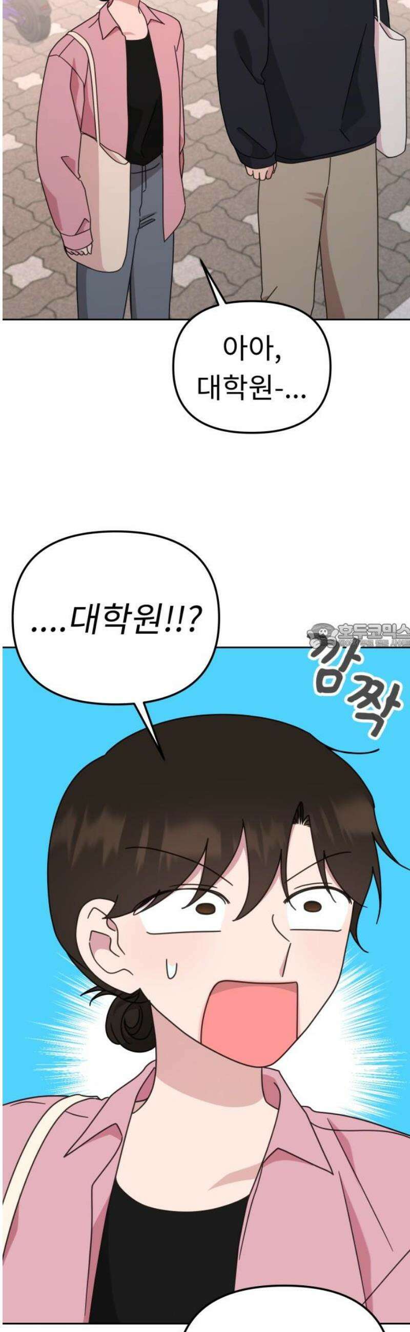 사서고생! 163화． 얻는 것 43