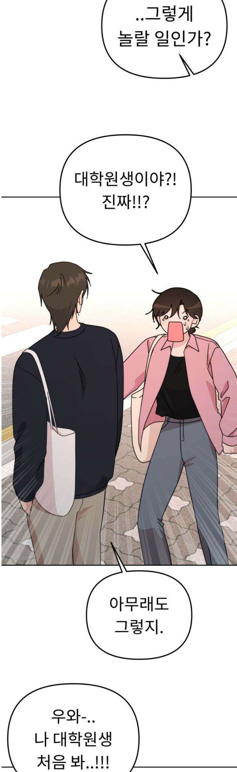 사서고생! 163화． 얻는 것 44