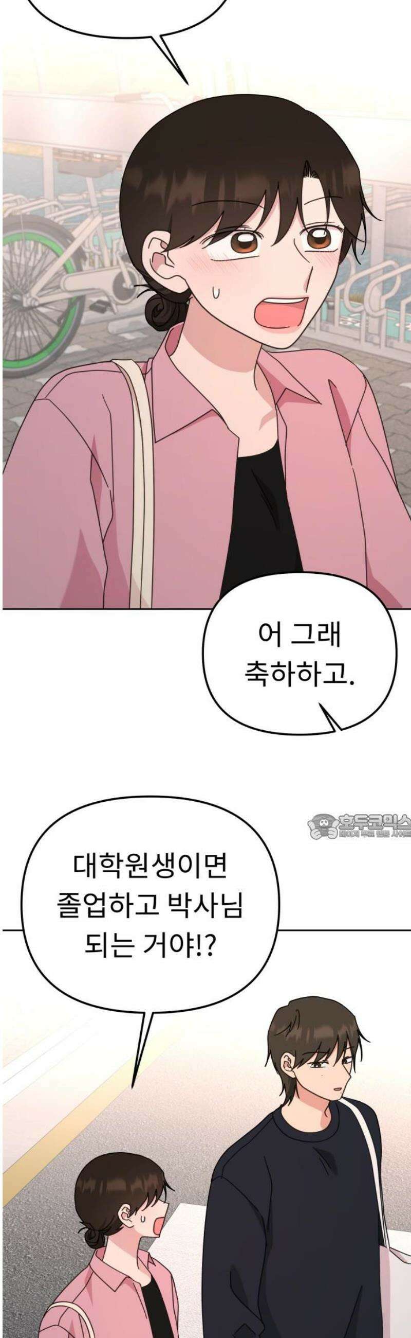 사서고생! 163화． 얻는 것 45