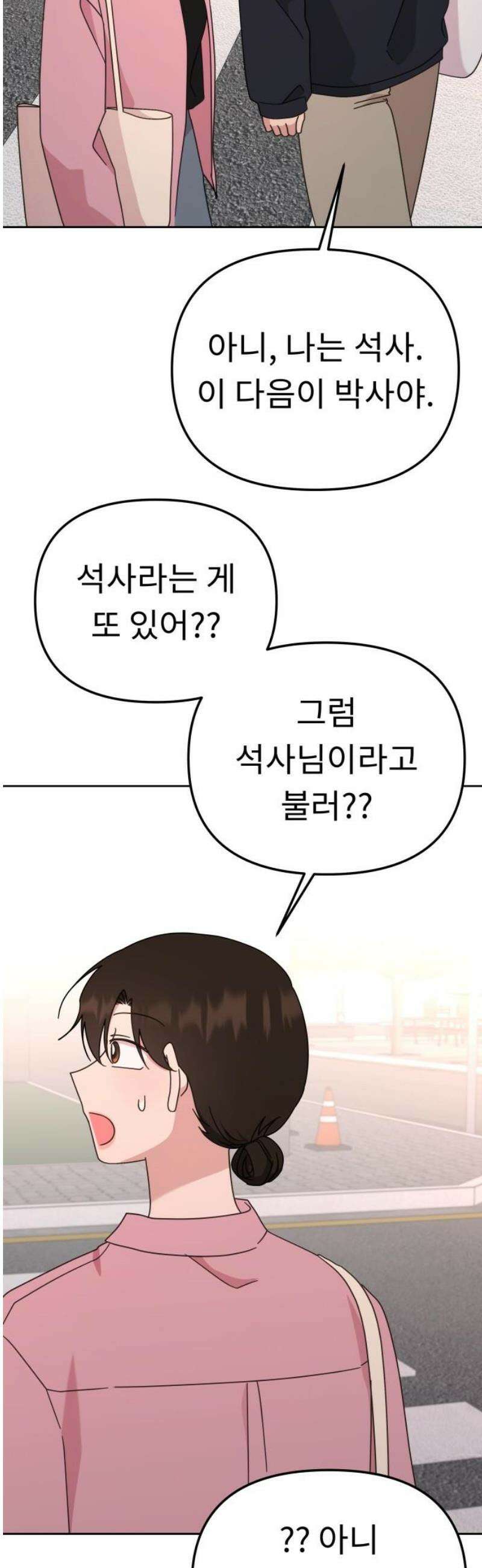 사서고생! 163화． 얻는 것 46