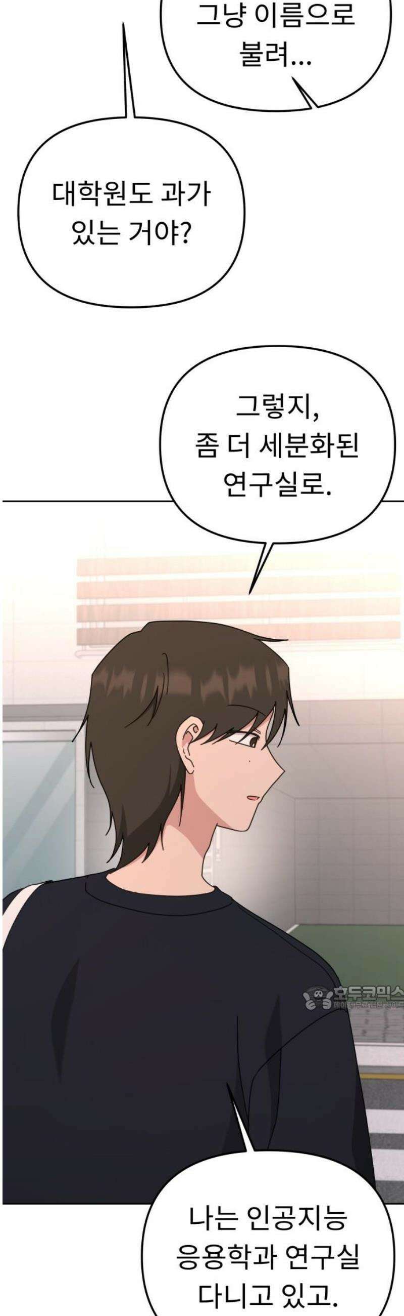 사서고생! 163화． 얻는 것 47