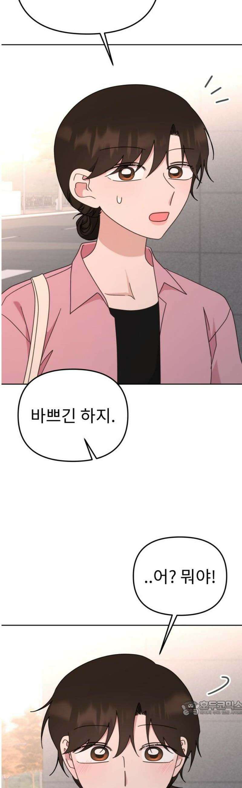 사서고생! 163화． 얻는 것 49