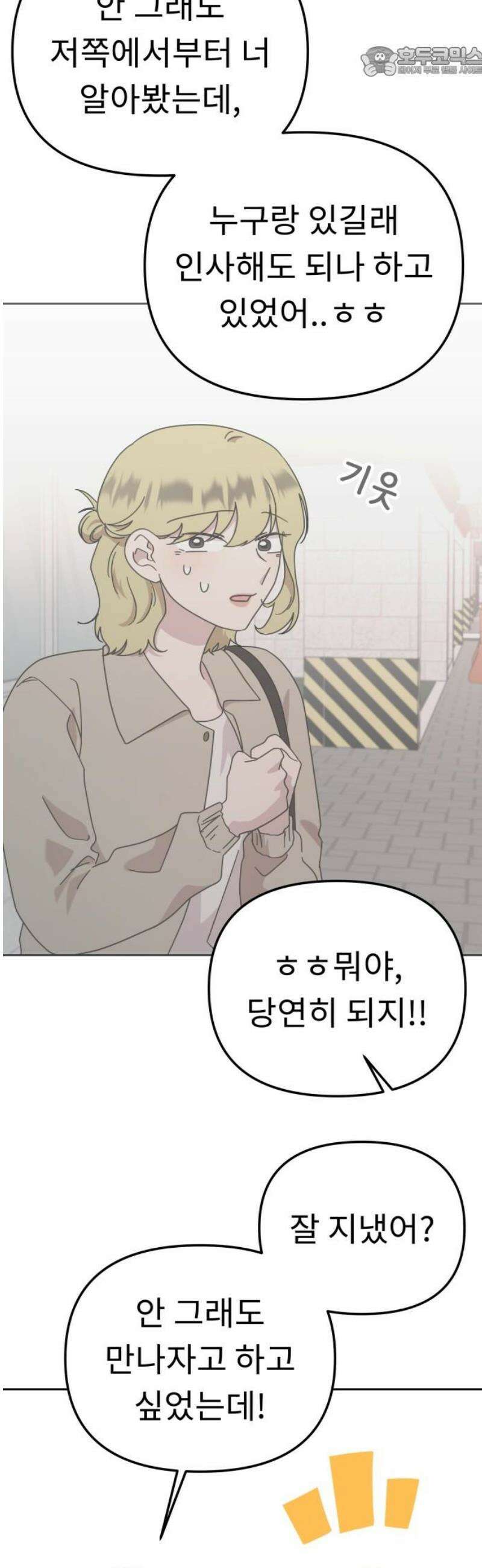 사서고생! 163화． 얻는 것 52