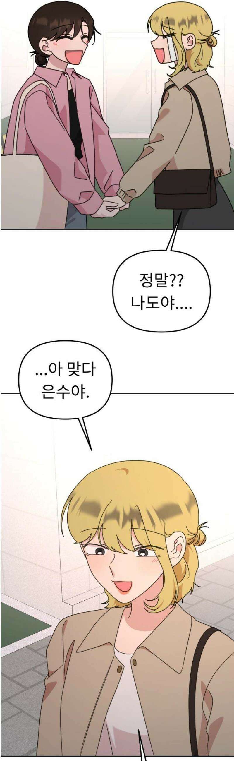 사서고생! 163화． 얻는 것 53