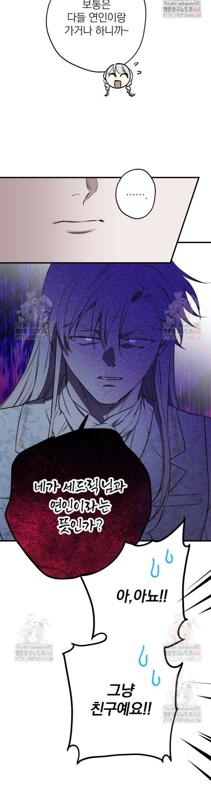 세계관 최강자들이 내게 집착한다 125화 3